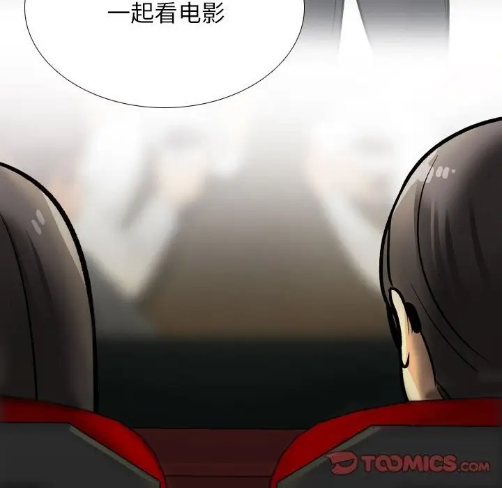 漫画《同事换换爱》第200话第93张图