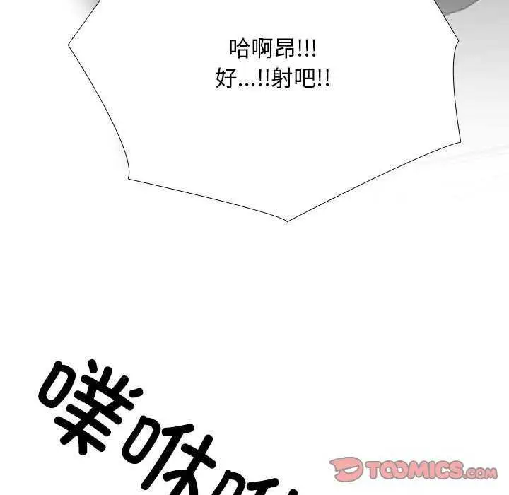 漫画《同事换换爱》第201话第102张图