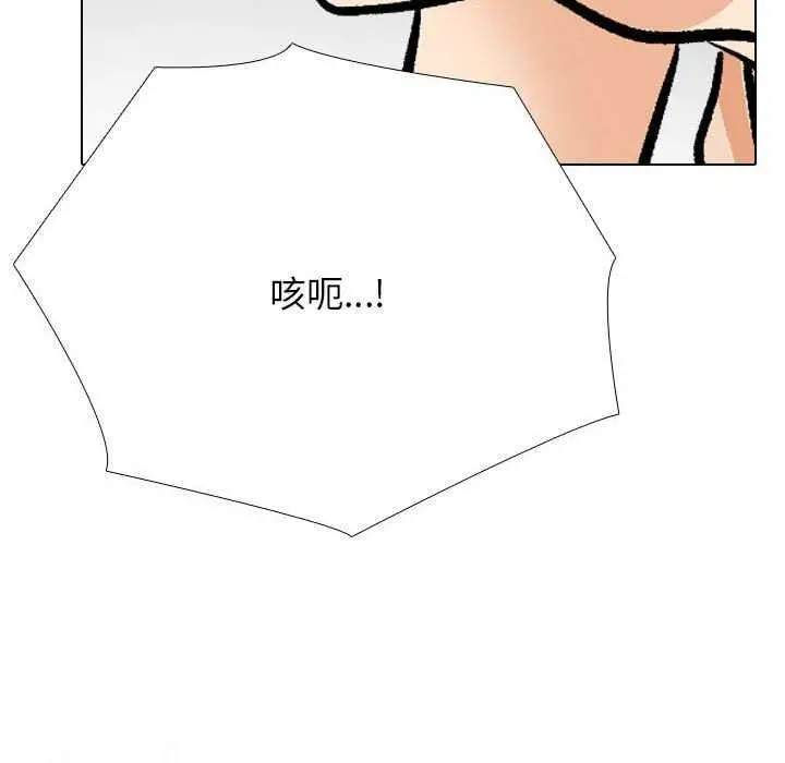 漫画《同事换换爱》第201话第107张图