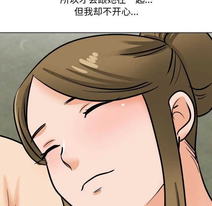 漫画《同事换换爱》第201话第125张图