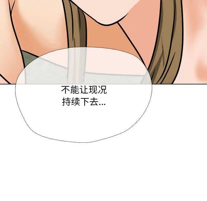 漫画《同事换换爱》第201话第126张图