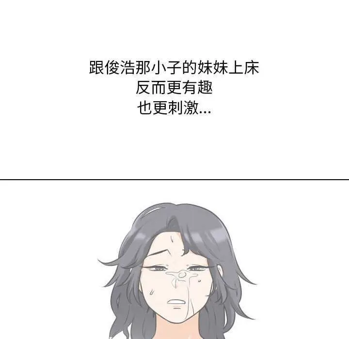 漫画《同事换换爱》第201话第127张图