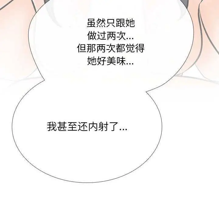 漫画《同事换换爱》第201话第133张图