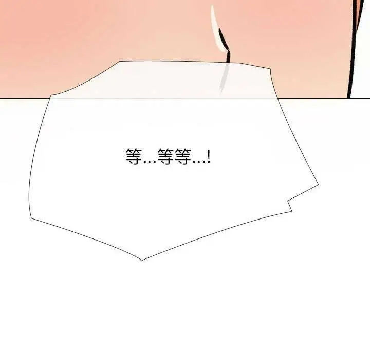 漫画《同事换换爱》第201话第135张图