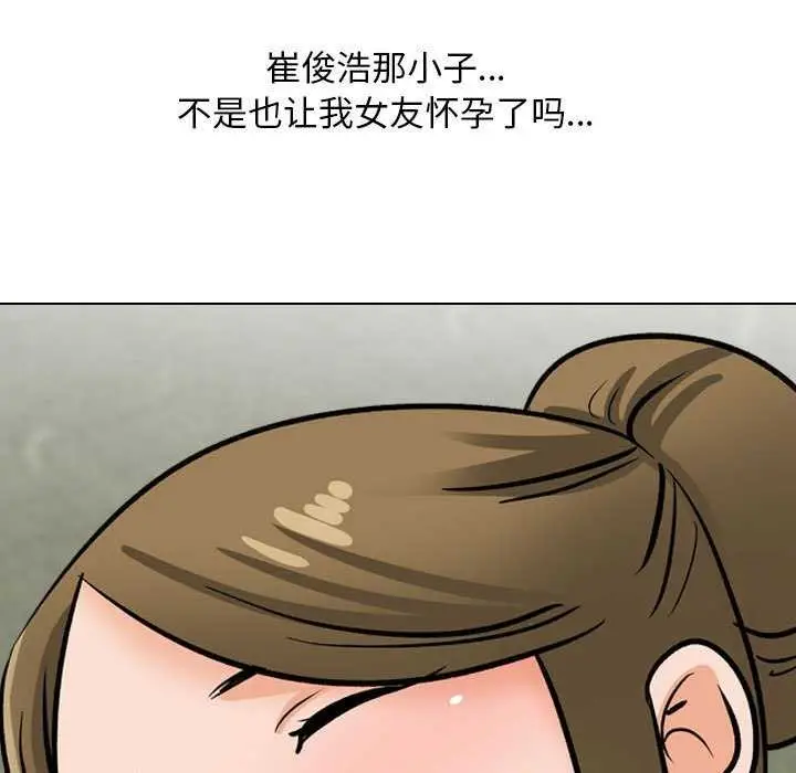 漫画《同事换换爱》第201话第140张图