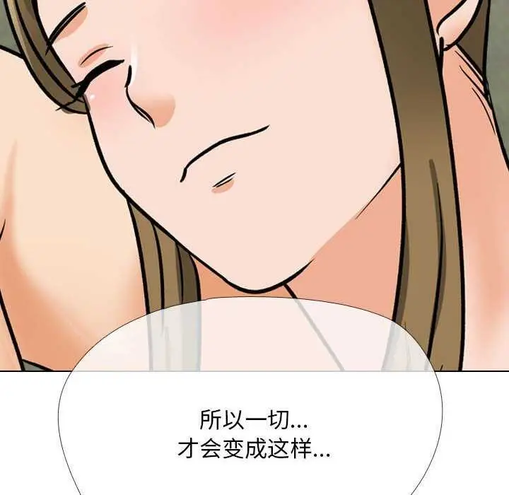 漫画《同事换换爱》第201话第141张图