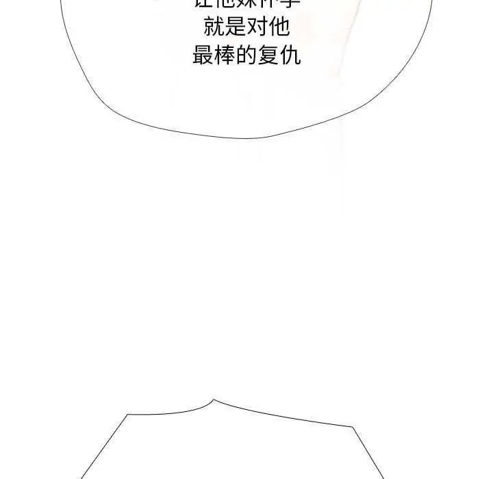 漫画《同事换换爱》第201话第146张图