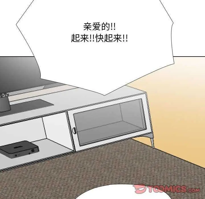 漫画《同事换换爱》第201话第147张图