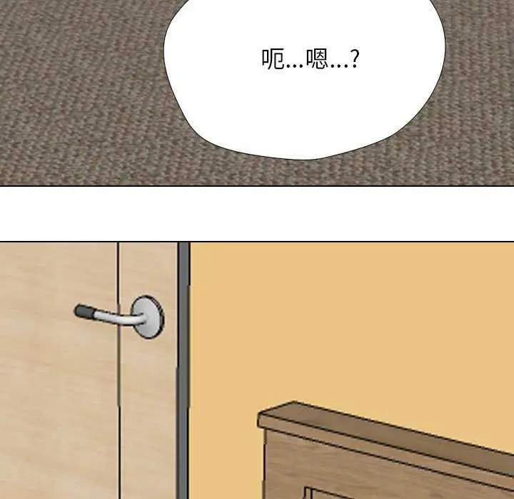 漫画《同事换换爱》第201话第148张图