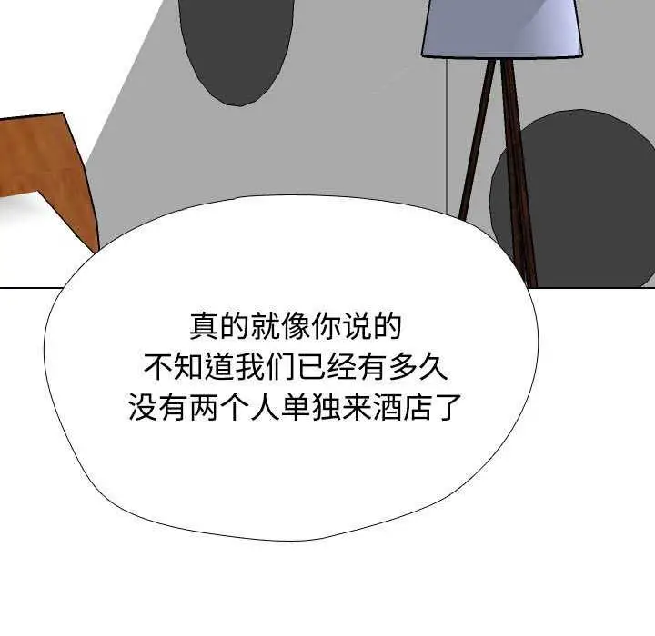 漫画《同事换换爱》第201话第15张图