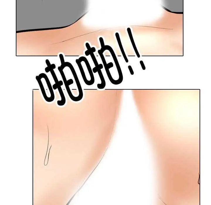 漫画《同事换换爱》第201话第18张图