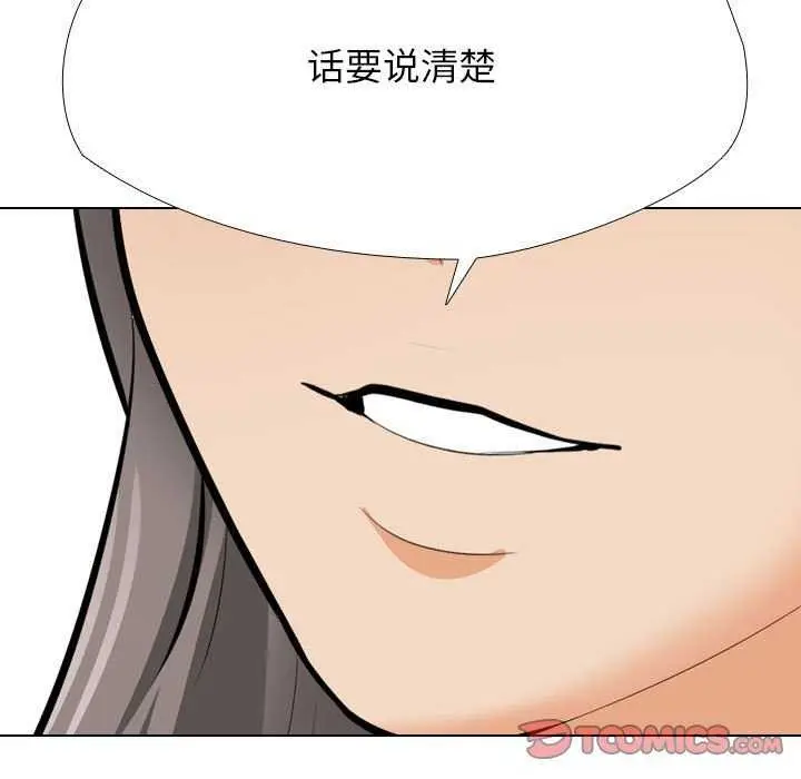 漫画《同事换换爱》第201话第21张图