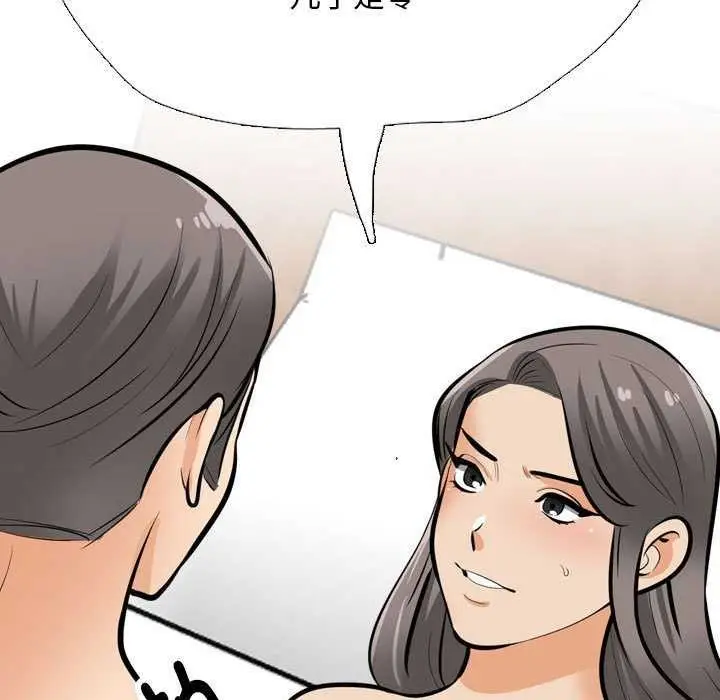 漫画《同事换换爱》第201话第23张图