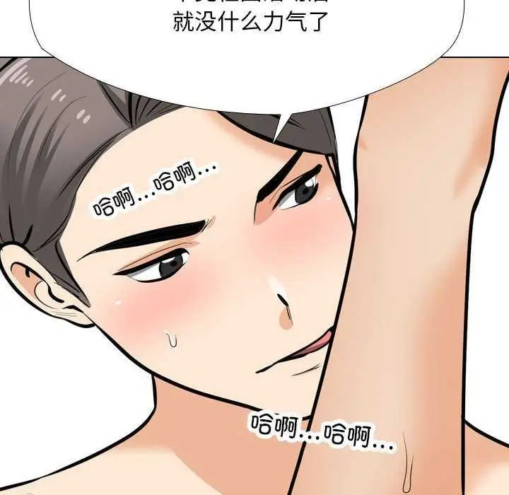 漫画《同事换换爱》第201话第26张图