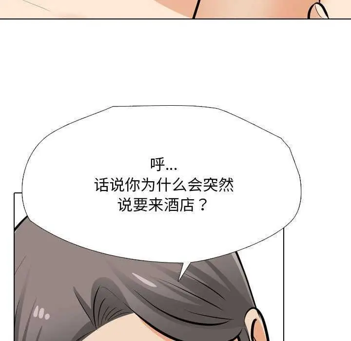 漫画《同事换换爱》第201话第27张图