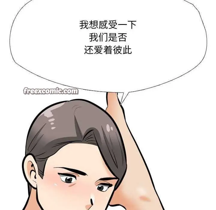 漫画《同事换换爱》第201话第32张图