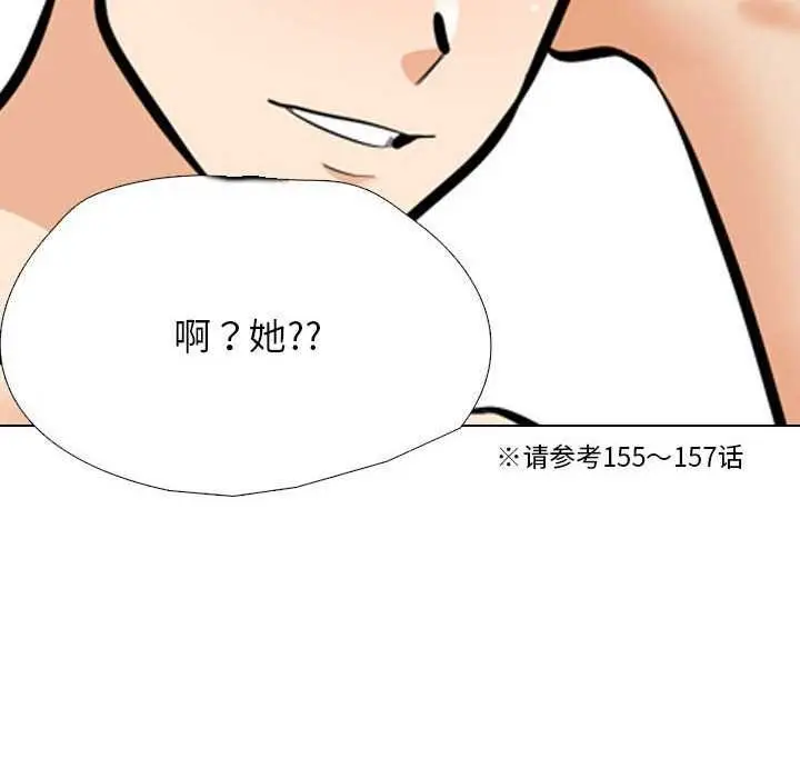 漫画《同事换换爱》第201话第37张图