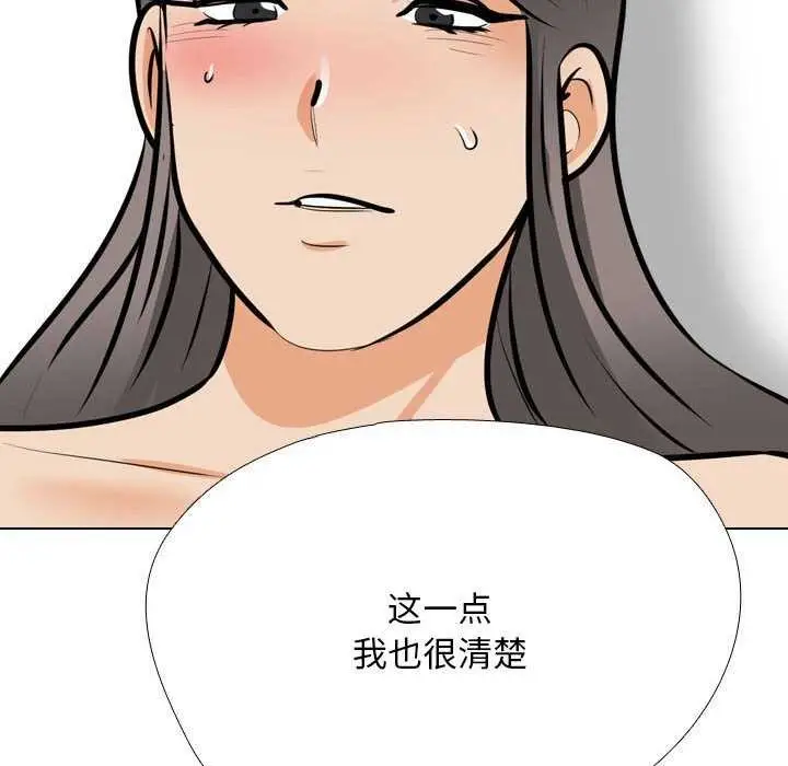 漫画《同事换换爱》第201话第42张图