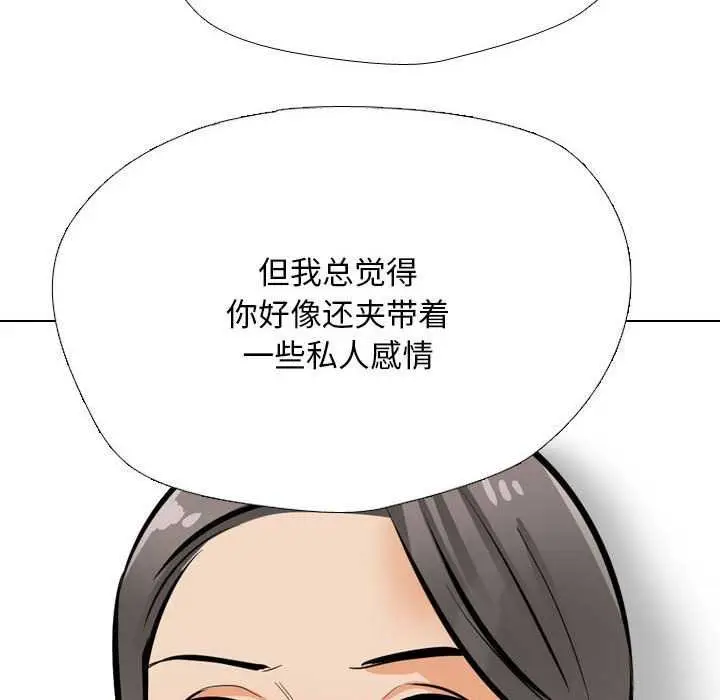 漫画《同事换换爱》第201话第43张图