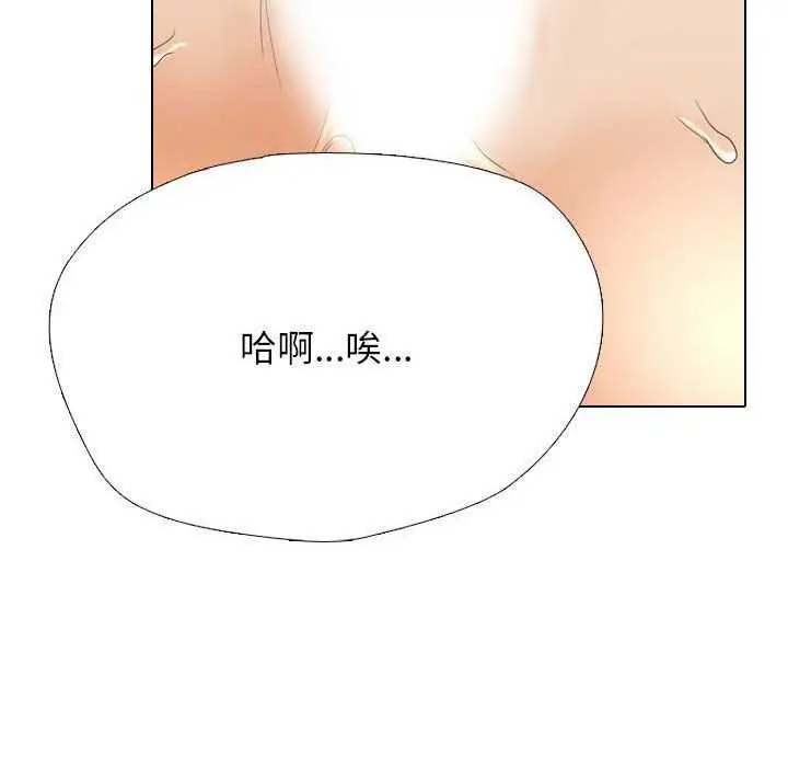 漫画《同事换换爱》第201话第49张图