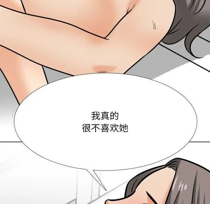漫画《同事换换爱》第201话第52张图