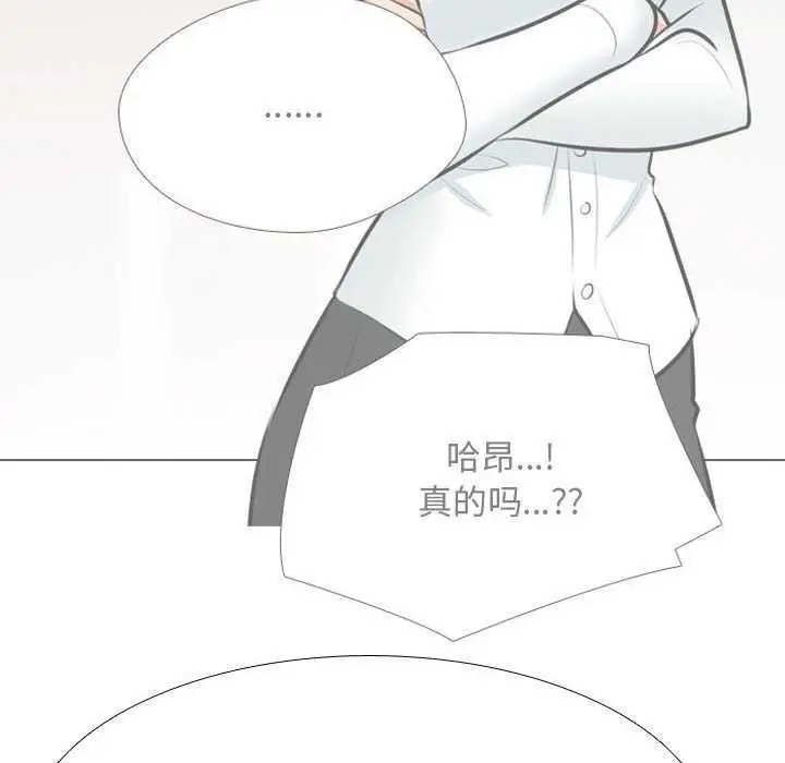 漫画《同事换换爱》第201话第55张图