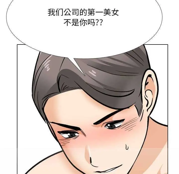 漫画《同事换换爱》第201话第56张图