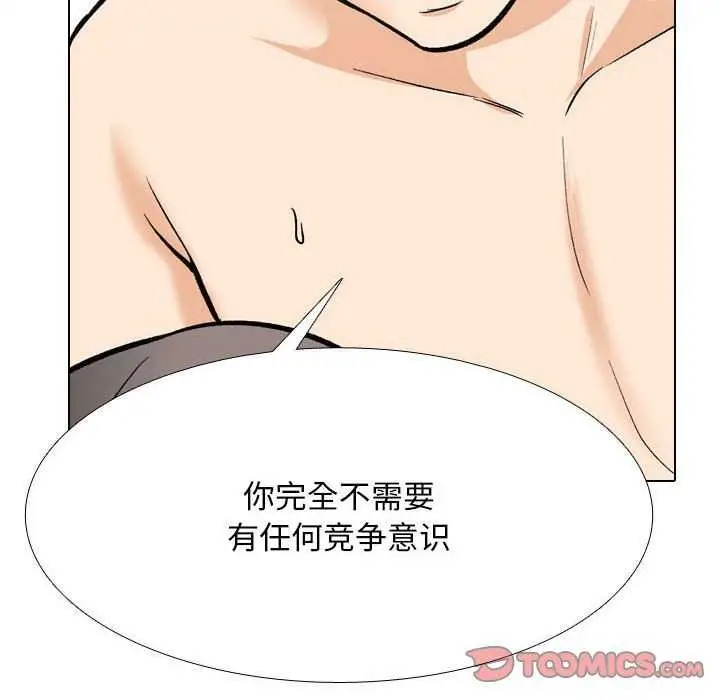 漫画《同事换换爱》第201话第57张图