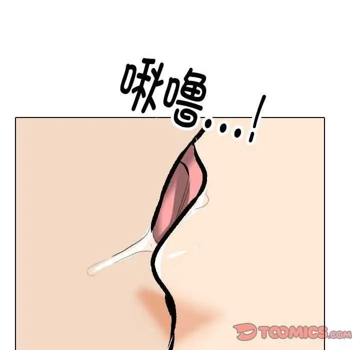 漫画《同事换换爱》第201话第66张图