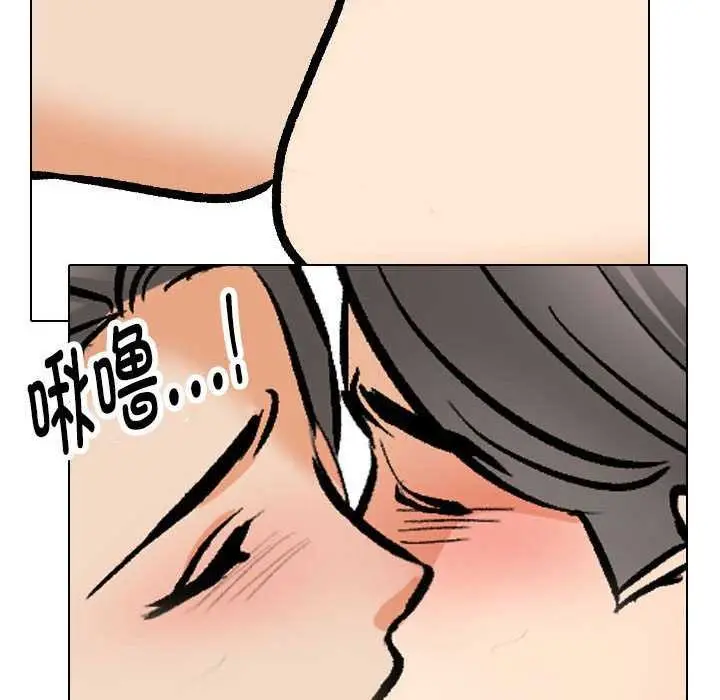 漫画《同事换换爱》第201话第67张图