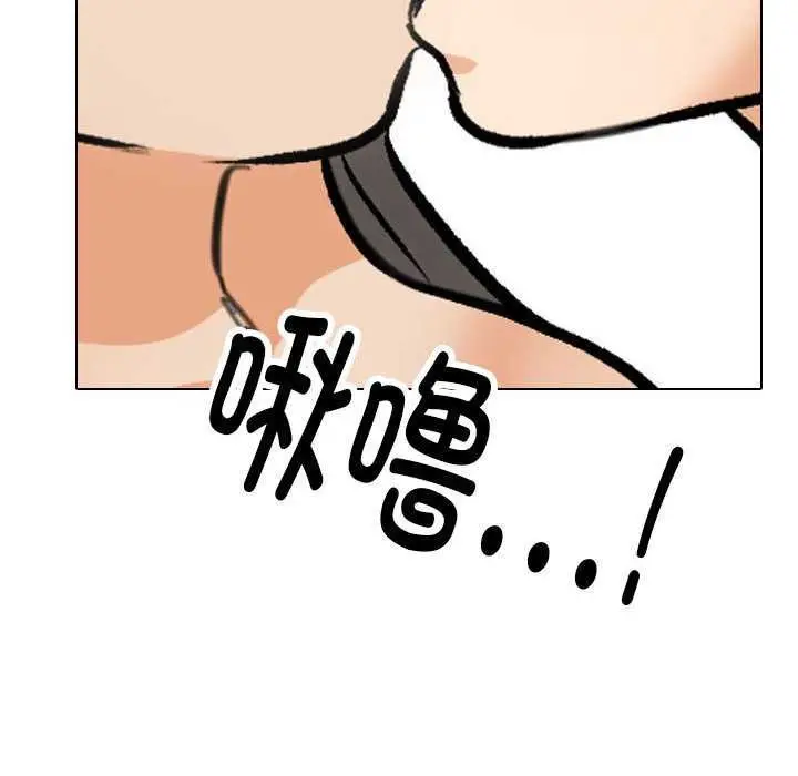 漫画《同事换换爱》第201话第68张图