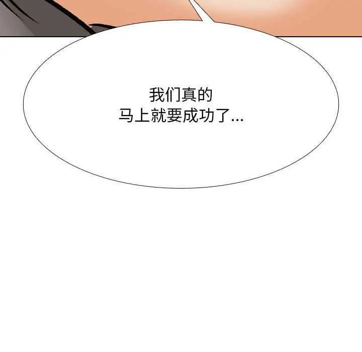 漫画《同事换换爱》第201话第74张图