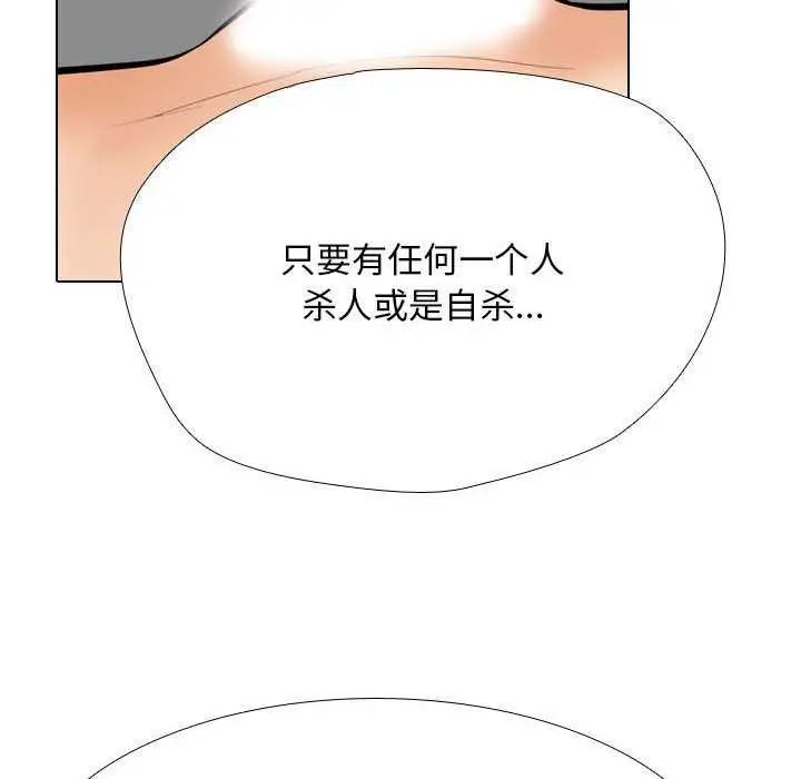 漫画《同事换换爱》第201话第81张图