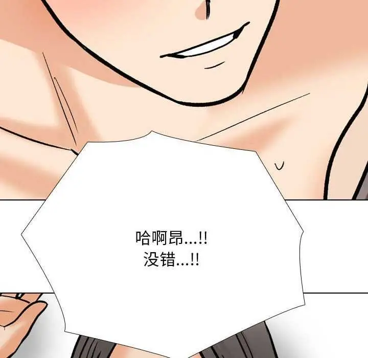 漫画《同事换换爱》第201话第83张图