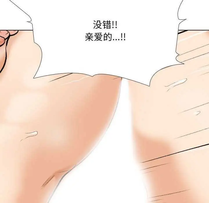 漫画《同事换换爱》第201话第85张图