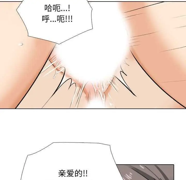 漫画《同事换换爱》第201话第88张图
