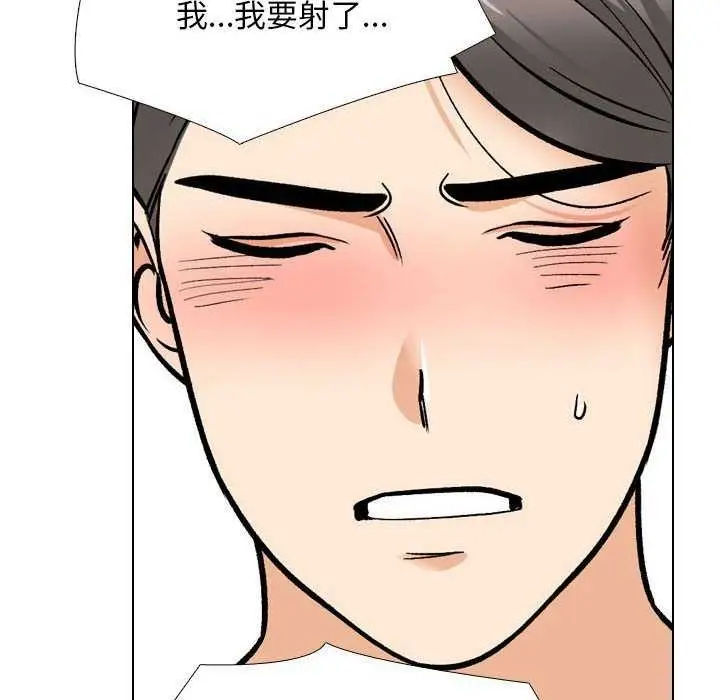 漫画《同事换换爱》第201话第89张图