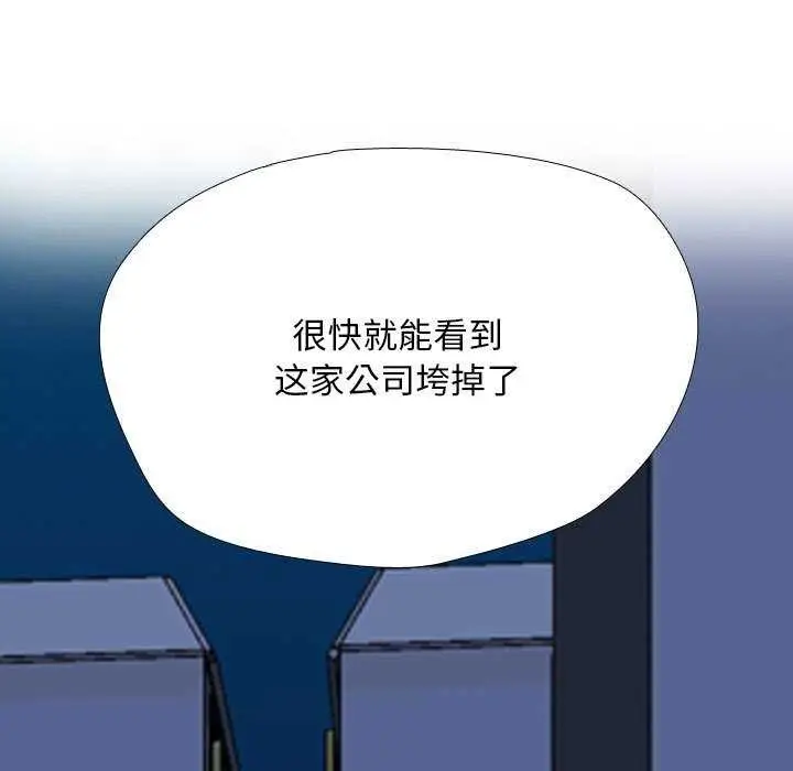 漫画《同事换换爱》第201话第9张图