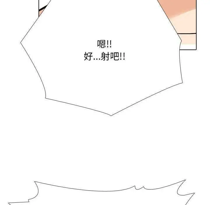 漫画《同事换换爱》第201话第90张图
