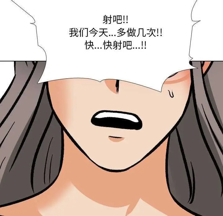 漫画《同事换换爱》第201话第91张图