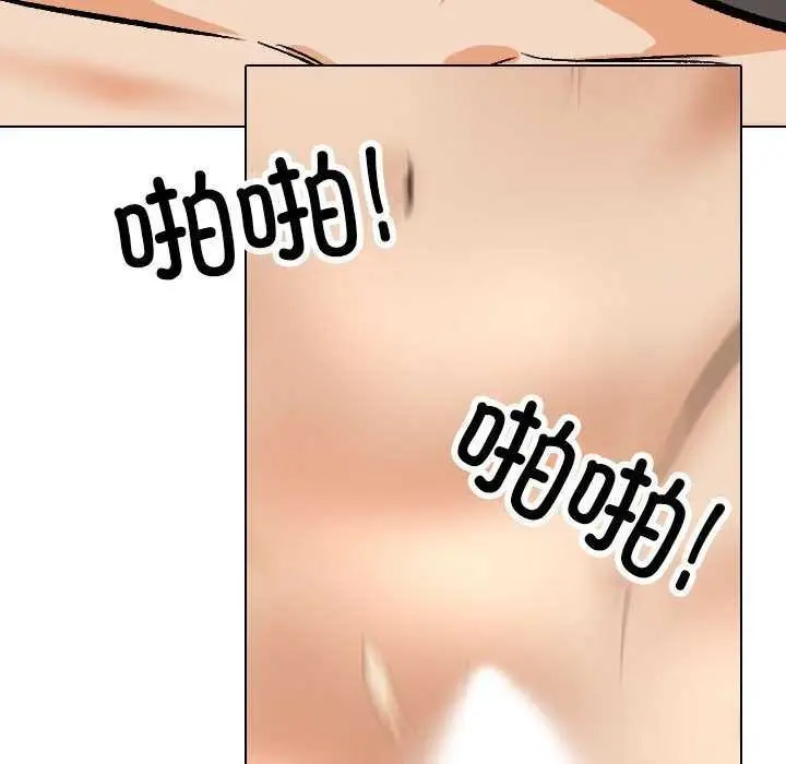 漫画《同事换换爱》第201话第92张图