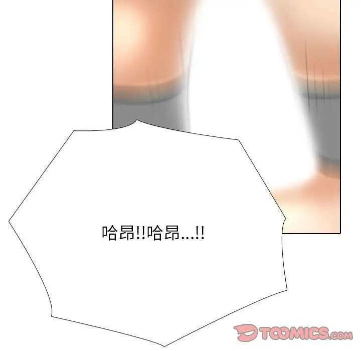 漫画《同事换换爱》第201话第93张图