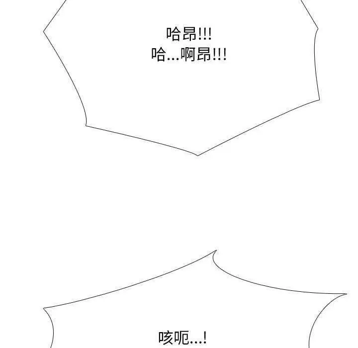 漫画《同事换换爱》第201话第97张图