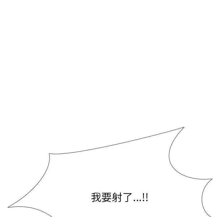漫画《同事换换爱》第201话第99张图