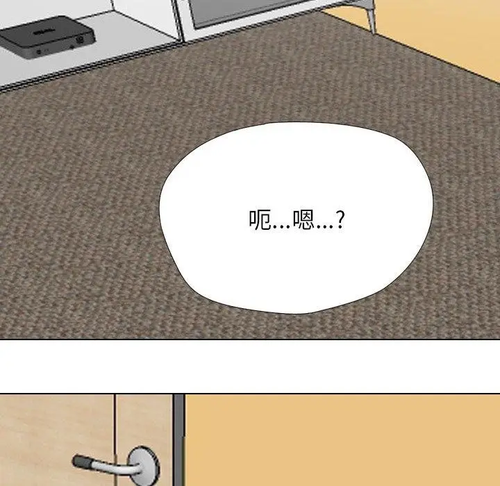 漫画《同事换换爱》第202话第10张图