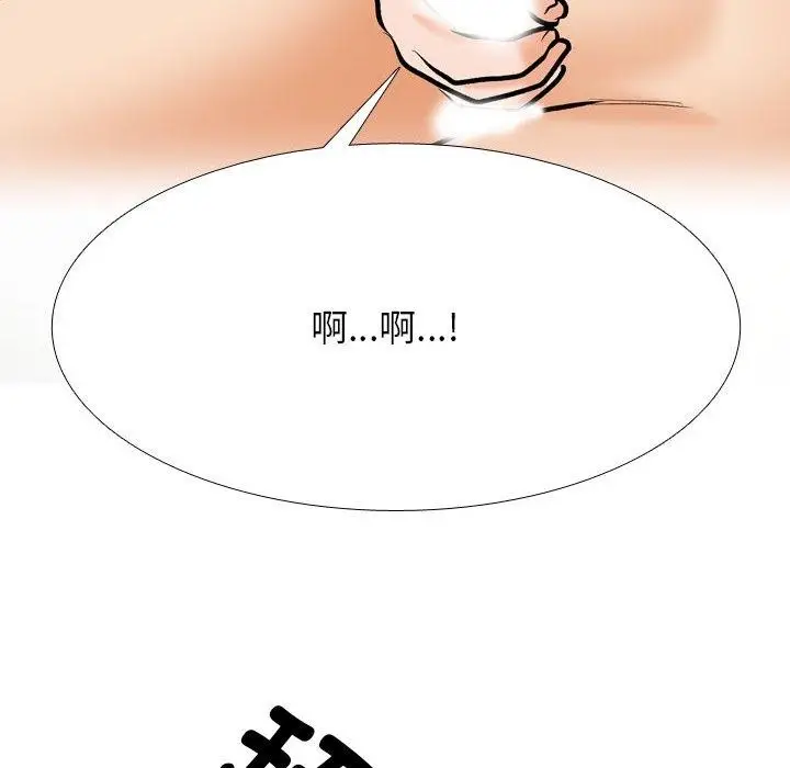 漫画《同事换换爱》第202话第100张图