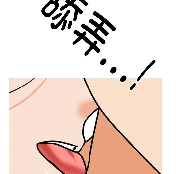 漫画《同事换换爱》第202话第101张图