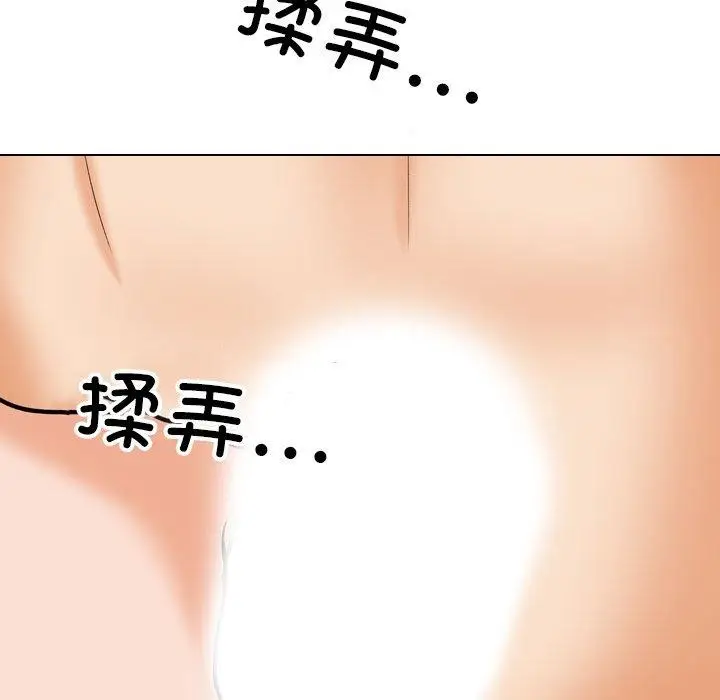 漫画《同事换换爱》第202话第103张图