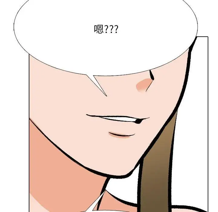 漫画《同事换换爱》第202话第106张图