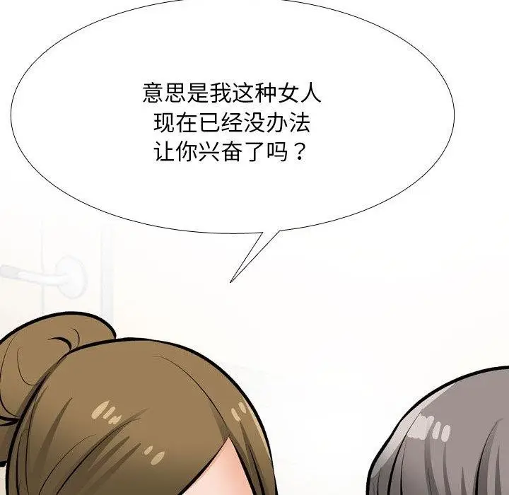 漫画《同事换换爱》第202话第108张图
